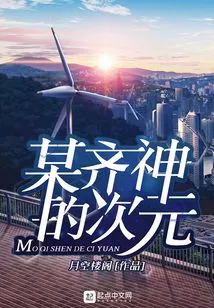 The Dimension of a Certain God