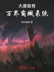 Datang I Have Wanjie Mall System