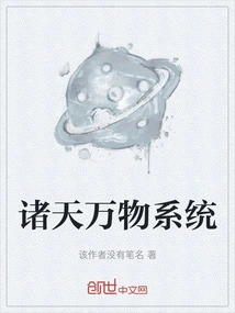 System of All Things in the Universe