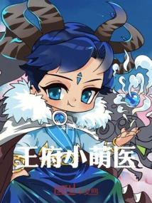 The Little Cute Doctor in the Palace