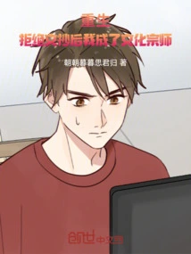 Rebirth: I Became a Cultural Guru after Rejecting Copywriting