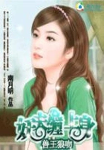 Forcibly Doting on the Little Loli: the Beast King and the Demon Husband