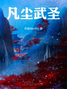 Mortal Martial Saint