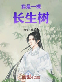 I Am an Everlasting Tree