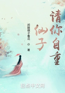 Fairy, Please Respect Yourself