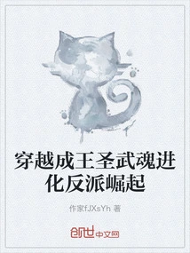 The Rise of Villains Through Time Travel and the Evolution of Holy Martial Souls as Kings