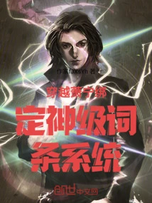 Traveling into Xiao Ning and Binding the Entry to Crush Xiao Yan