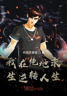 I Reversed My Life in Playerunknown's Battlegrounds