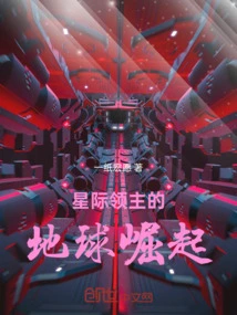 Star Lords Rise of Earth