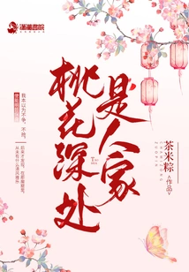 Deep in the Peach Blossoms Are People's Homes