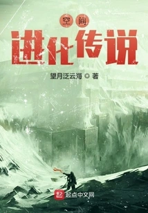 Space Evolution Legend