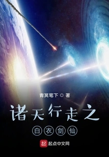 The White-robed Swordsman Walking in the Heavens