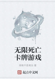 Infinite Death Card Game