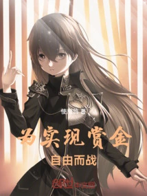 Fight for Bounty Freedom