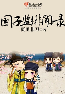 Imperial College Scandal