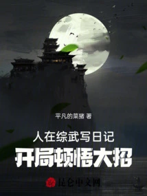 A Person Writes a Diary in Mixed Martial Arts and Has an Epiphany About His Ultimate Move at the Beginning