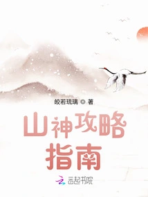 Mountain God Strategy Guide