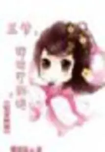 The Concubine is in Trouble: Your Majesty, Please Divorce Me