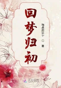 Back to Dream and Beginning