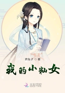 My Little Indica Girl