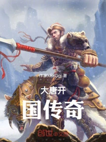 The Legend of the Founding of the Tang Dynasty