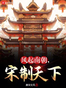 The Wind Rose in the Southern Dynasties, and the Song Dynasty Ruled the World