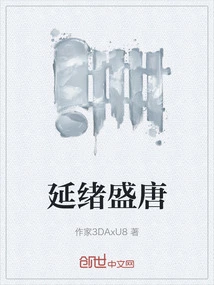 Yanxu Prosperous Tang Dynasty