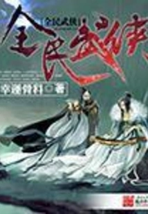 Martial Arts for All