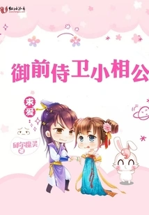 Imperial Guard Young Master