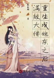 When the Boss is Reborn as Cannon Fodder