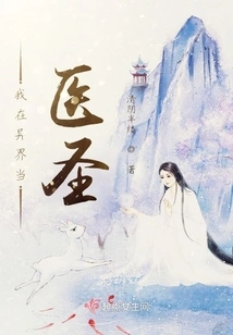 I Am a Medical Saint in Another World