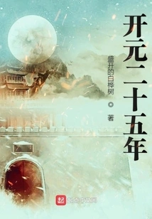 Kaiyuan Twenty-fifth Year