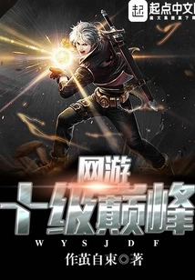 The Top Ten Levels of Online Games