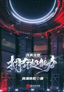 I Really Don't Want to Have Super Powers