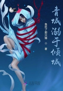 Qingcheng is Drowning in Qingcheng