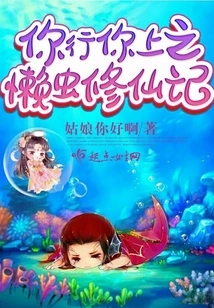 You Go Your Way - the Lazy Man's Journey to Immortality