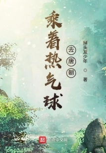 Take a Hot Air Balloon to the Tang Dynasty