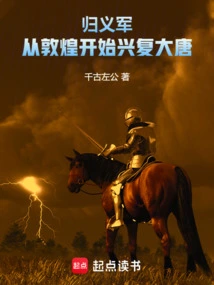 Gui Yijun: Reviving the Tang Dynasty from Dunhuang