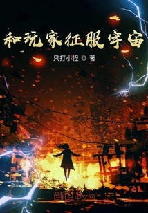 Conquer the Universe with Players