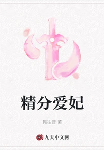 Finely Divided Concubine