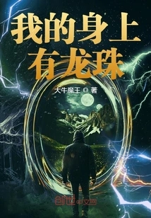 I Have Dragon Balls on Me