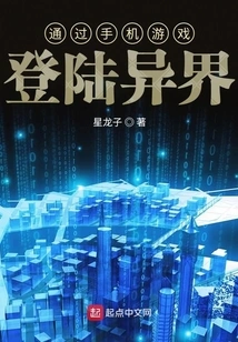 Log into Another World Through Mobile Games