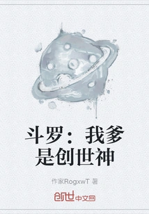 Douluo: My Father is the God of Creation