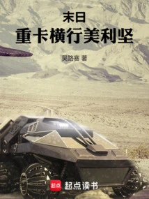 Doomsday: Heavy Trucks Are Rampant in America