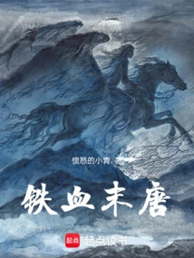 Iron-blooded Late Tang Dynasty
