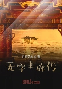 Wordless Monument Biography