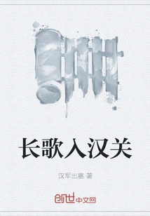 Changge Enters Hanguan