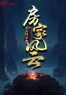 Fang Family Situation