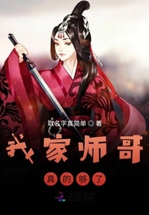 My Senior Brother is Really Enough