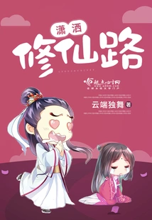 The Chic Road to Immortality